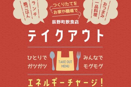 takeout0513のサムネイル