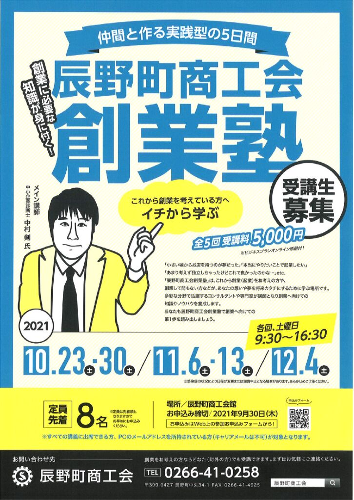 20210831150256のサムネイル