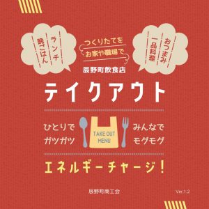 takeout1001のサムネイル