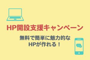 HPアイキャッチ画像のサムネイル