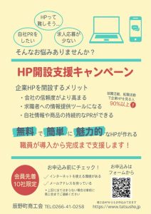 0927　チラシ2のサムネイル