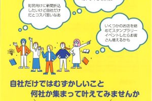 20230929 グループ活動支援補助金チラシのサムネイル